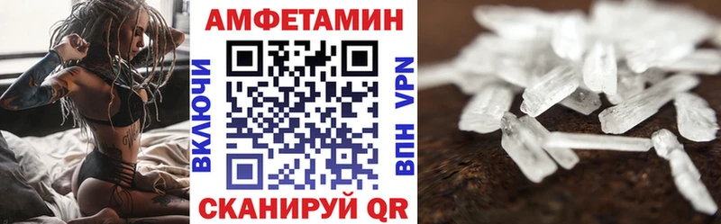 АМФЕТАМИН VHQ  Бикин 