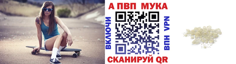 APVP Соль  Бикин 