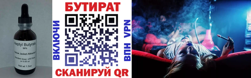 Бутират оксана  Бикин 