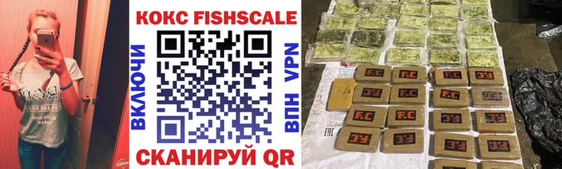 это состав  хочу   Бикин  Кокаин Fish Scale 