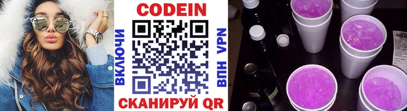 Кодеиновый сироп Lean напиток Lean (лин) Бикин