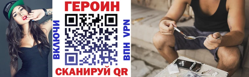 ГЕРОИН хмурый  Бикин 