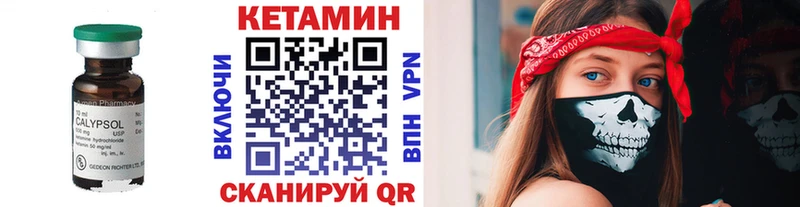 КЕТАМИН VHQ  Бикин 