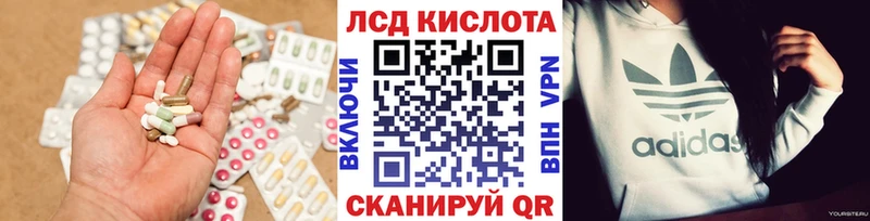 ЛСД экстази кислота  мега ССЫЛКА  Бикин 