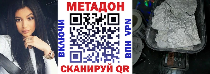KRAKEN рабочий сайт  цена   Бикин  МЕТАДОН белоснежный 