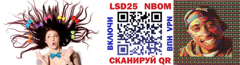 Марки 25I-NBOMe 1,8мг  Бикин 